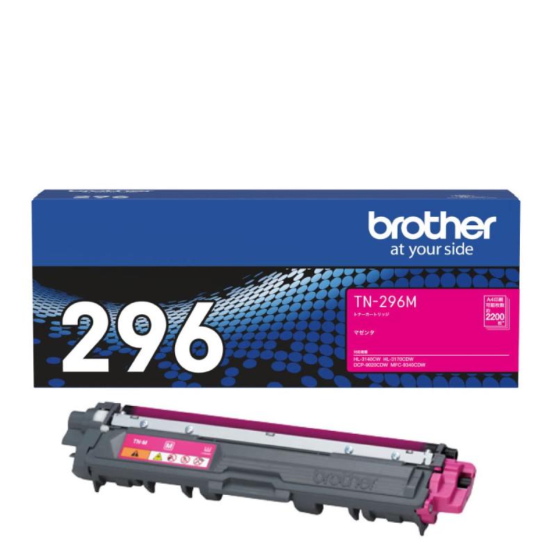 ブラザー工業 【brother純然たる】トナーカートリッジマゼンタ(大静電容量) TN-296M 相応う型番:HL-3170CDW、HL-3140CW、DCP-9020CDW、MFC-9340CDW 他