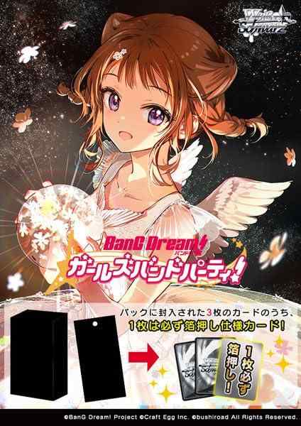 ヴァイスシュヴァルツ プレミアムブースター ガールズバンドクライ 　6BOX ヴァイスシュヴァルツ ガールズバンドクライ 6BOX ヴァイス