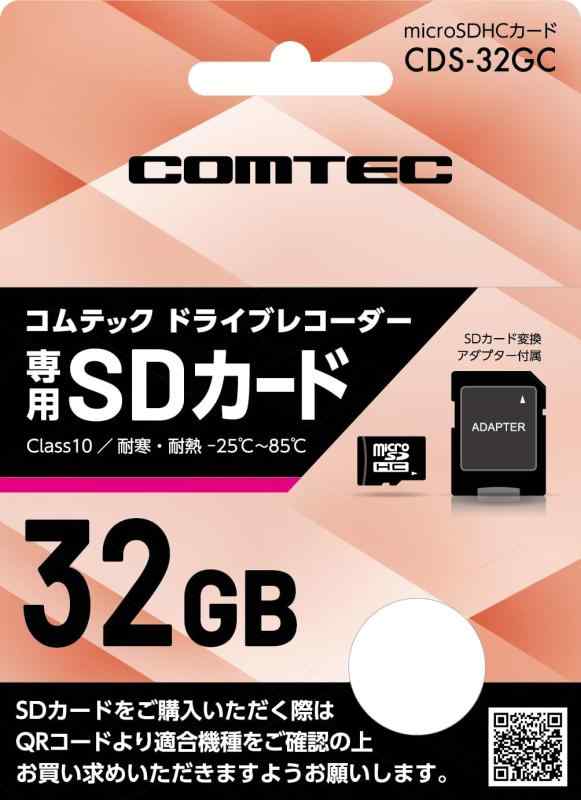 コムテック　HDR 965GW ドライブレコーダー　SDカード無し コムテック（Comtec） ドライブレコーダー 前後車内2カメラ HDR965GW
