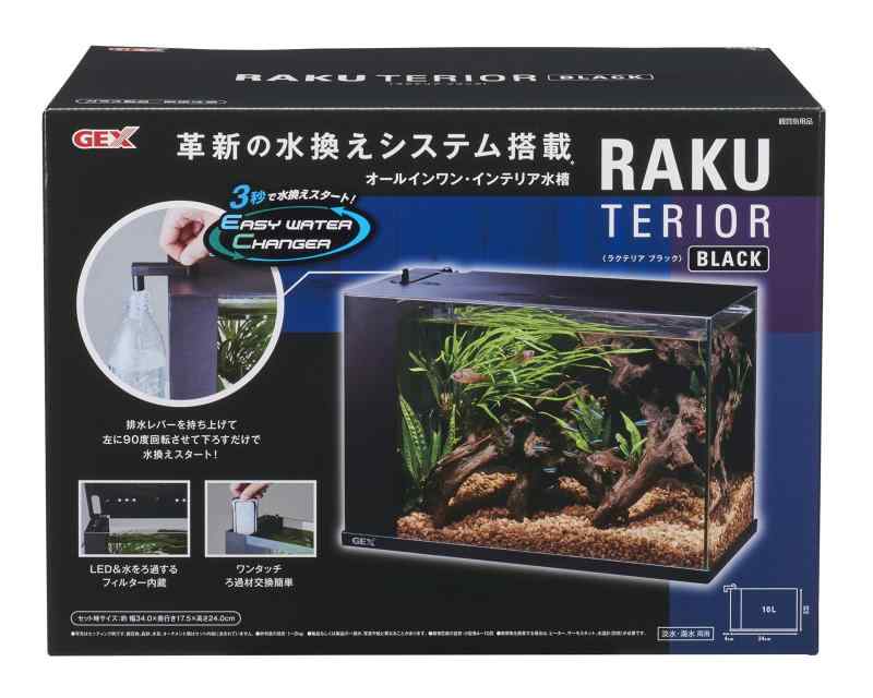 ジェックス GEX AQUARIUM ラクテリア 硝子 水取り替えっこ飾り気の無い海洋博物館 サカナ 水漉し・LED付き添い人 W34×D17.5×H24糎黒いこと
