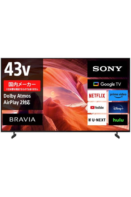 ソニー 43V型 4K 液晶 テレビ受像機 ブラビア KJ-43X80L Google TV Dolby Atmos相応う ソニー・ピクチャーズの活動写真1年歳見放題付き添い人6畳以上とき勧める 2023年青写真