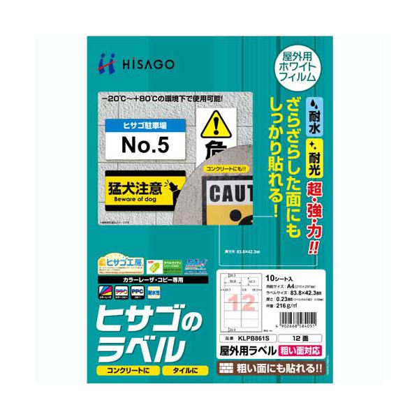 楽天市場】(まとめ) ライオン事務器レーザープリンタ用タックラベル A4判 10×75mm(30片入) LPR-3215 1冊(10シート) 【×30セット】  : ベルトワマーケット