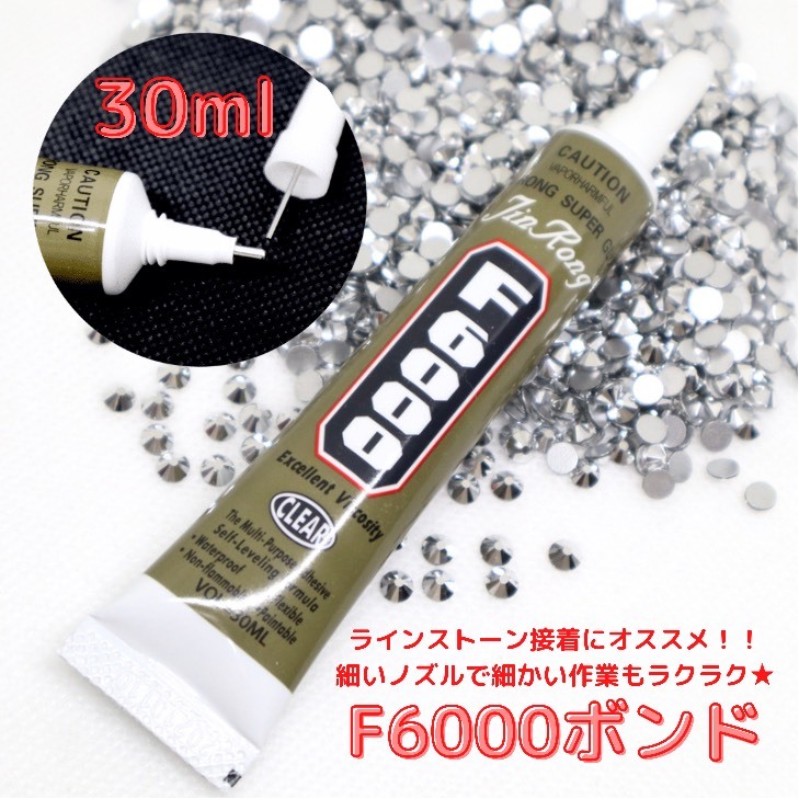 楽天市場 F6000 ３０ｍｌ １本 F6000ボンド ラインストーン接着剤 ハンドメイド用超強力接着剤 接着剤 Belletresor