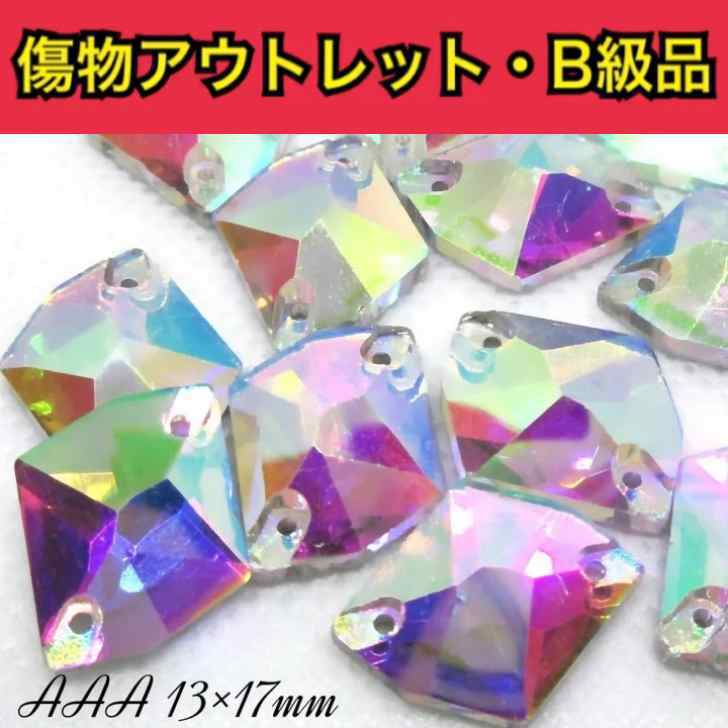 楽天市場】A5ランク 【13×17ミリ コズミック CrystalAB 10粒】 ガラス