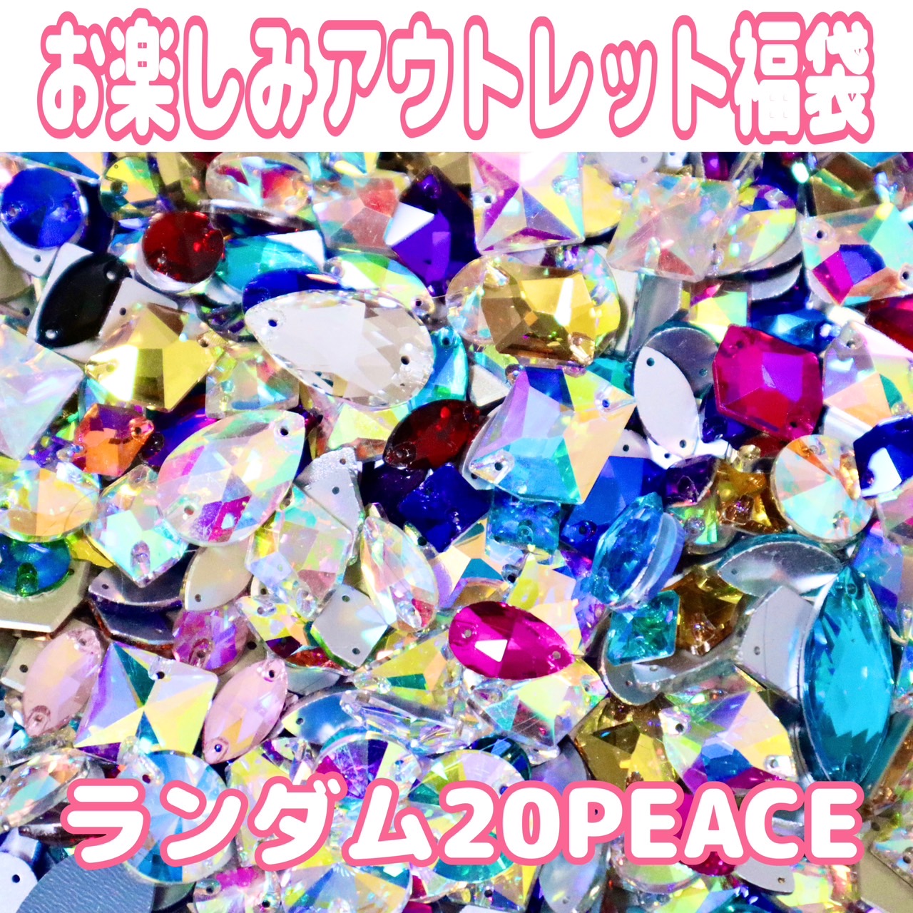 d0rem1☆丸型【14mm】28コ ガラスビジュー高輝度 オーロラ Amazon.co.jp: 【Hapipa】A5ランク プレミアムランク 装飾用