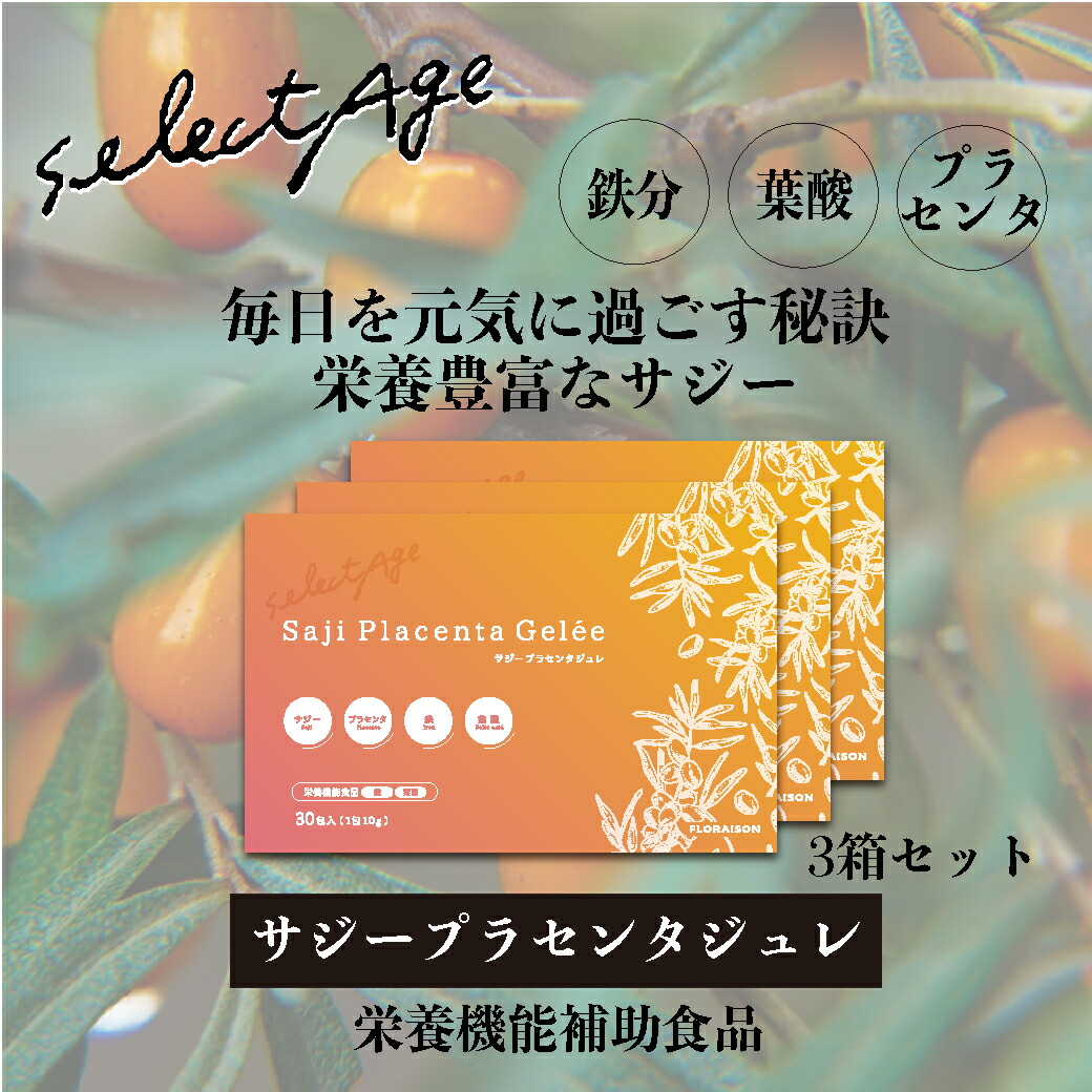 サジー＆サプリセット 楽天市場】【楽天1位16冠獲得！】男性 亜鉛 鉄分 など 299種類の