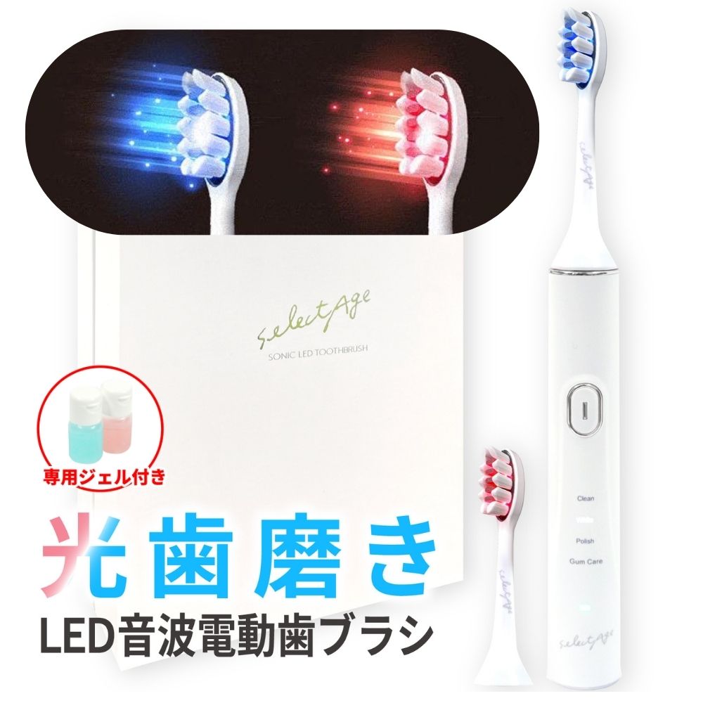 楽天市場 2色 Led搭載 多機能 音波 電動歯ブラシ 専用歯みがきジェル試供品付き 公式 フロレゾン製薬 光歯磨き 青色赤色led 高速音波 振動 39 600回転 分 Usb充電 ブラシクリーン 防水機能 自動停止タイマー 朝用 夜用 セレクタージュ フロレゾン製薬