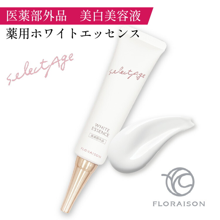 楽天市場】Moi Belle モ ベレ しわ改善 美白 クリーム 医薬部外品