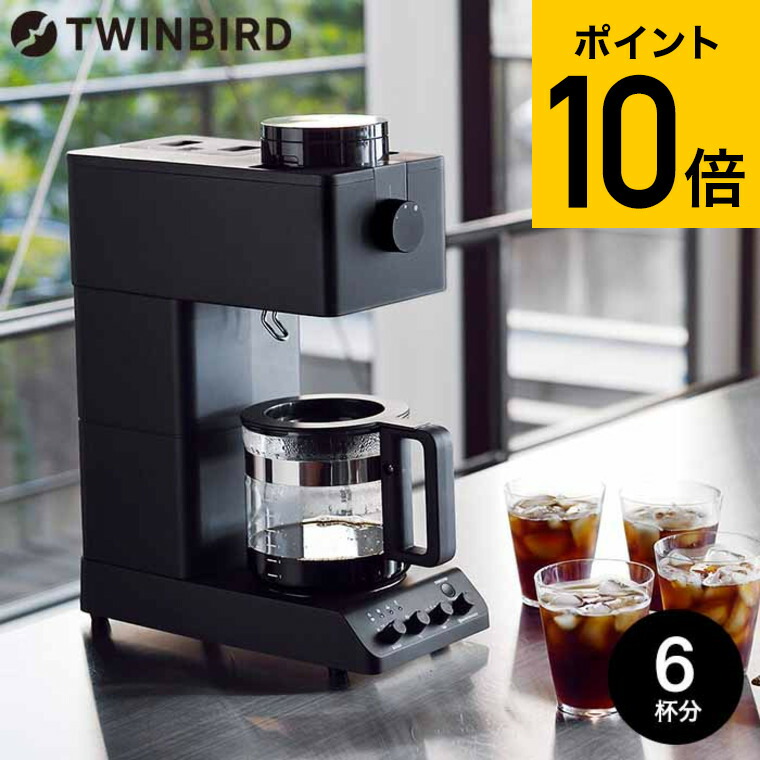 Takumi Premium 全自動コーヒーメーカー 6杯用 公式店限定5年保証】全自動コーヒーメーカー 6杯用