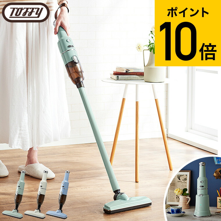 楽天市場】【スーパーSALE☆ポイントUP】Toffy トフィー コードレス