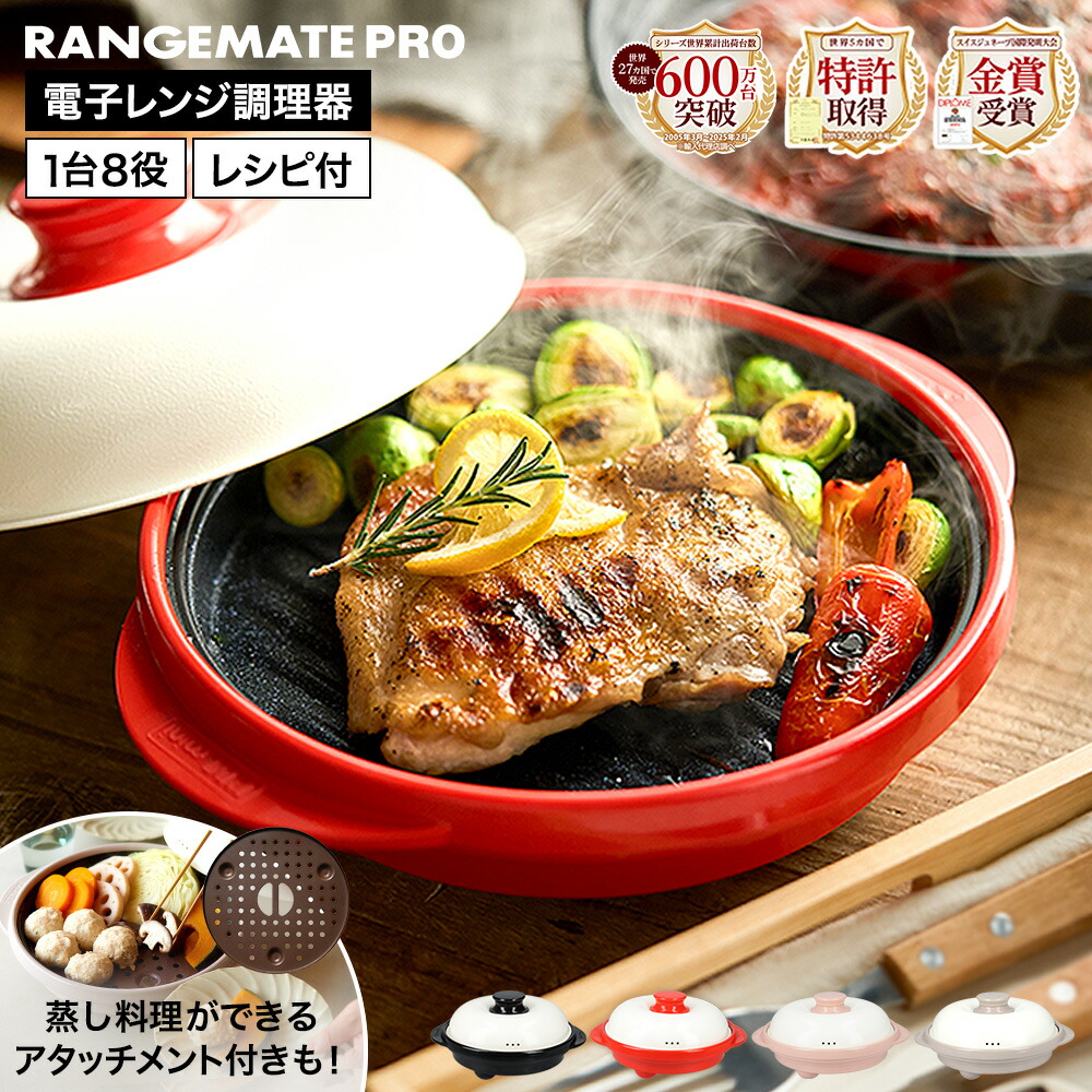 楽天市場】【3/31までエントリーでP5倍】1台8役 電子レンジ調理器