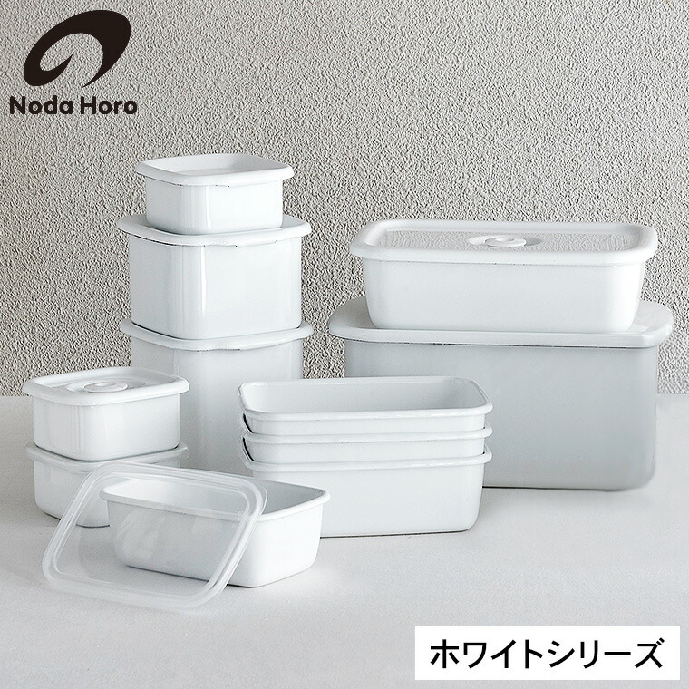 楽天市場】富士ホーロー コットン 浅型角容器 S CTN-S Cotton