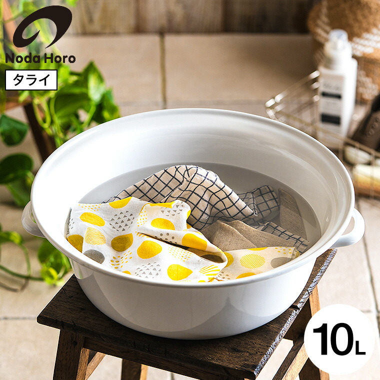 新品 琺瑯ウォッシュタブ 洗い桶 プランドパリ/ imane イマン マニー 新品 琺瑯ウォッシュタブ 洗い桶 プランドパリ/ imane イマン