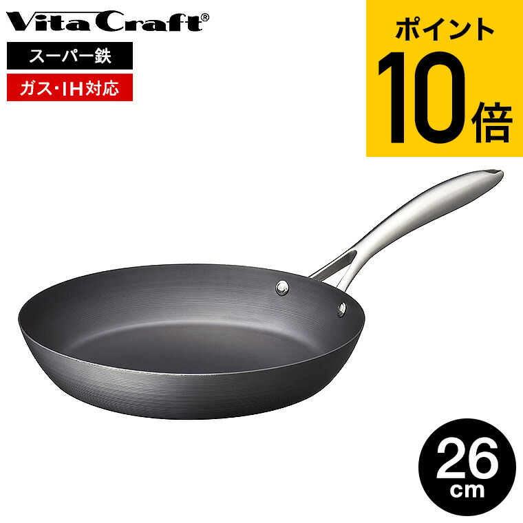 ビタクラフト スーパー鉄 フライパン 20cmと26cm セット 楽天市場】（土・日発送可） ビタクラフト スーパー鉄