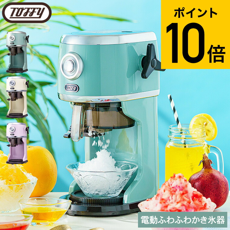 ★かき氷★ Amazon | 【Toffy/トフィー】 電動ふわふわかき氷器 K-IS9