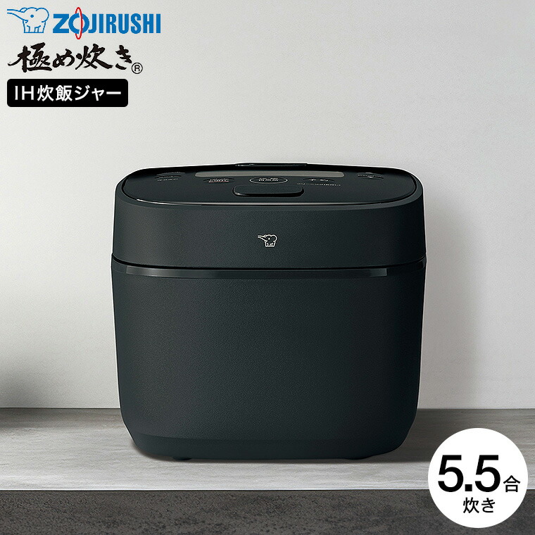象印 NW-YB10-BZ (5.5合) 圧力IH炊飯ジャー極め炊き　美品 象印 圧力IH炊飯ジャー 極め炊き 5.5合炊き [炊飯器 家電 白米