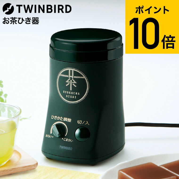楽天市場】お茶ひき器 緑茶美採 レシピブック付き お茶挽き器