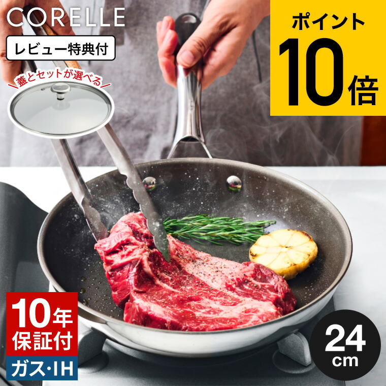 楽天市場】【購入特典付き】【ラッピング無料】【10年保証付】Corelle