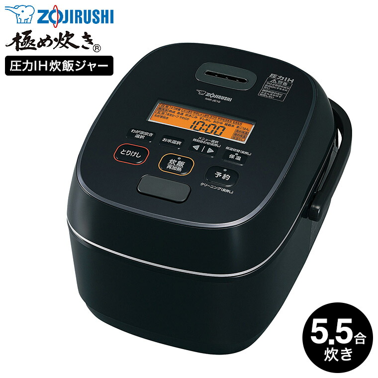 楽天市場】象印 炊飯器 圧力IH炊飯ジャー 1升炊き NW-JY18