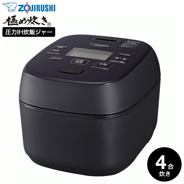 Zojirushi NP-RU05 圧力IH炊飯器 黒 楽天市場】象印 炊飯器 小容量圧力IH炊飯ジャー 3合炊き 極め