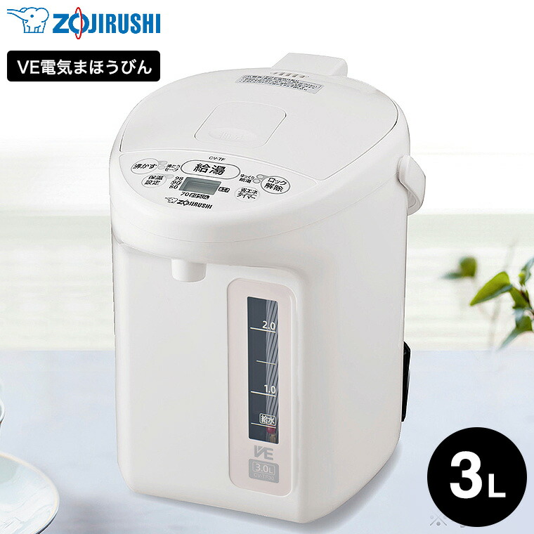 楽天市場】象印 VE電気まほうびん 2.2L 優湯生 マイコン沸とう CV-TF22