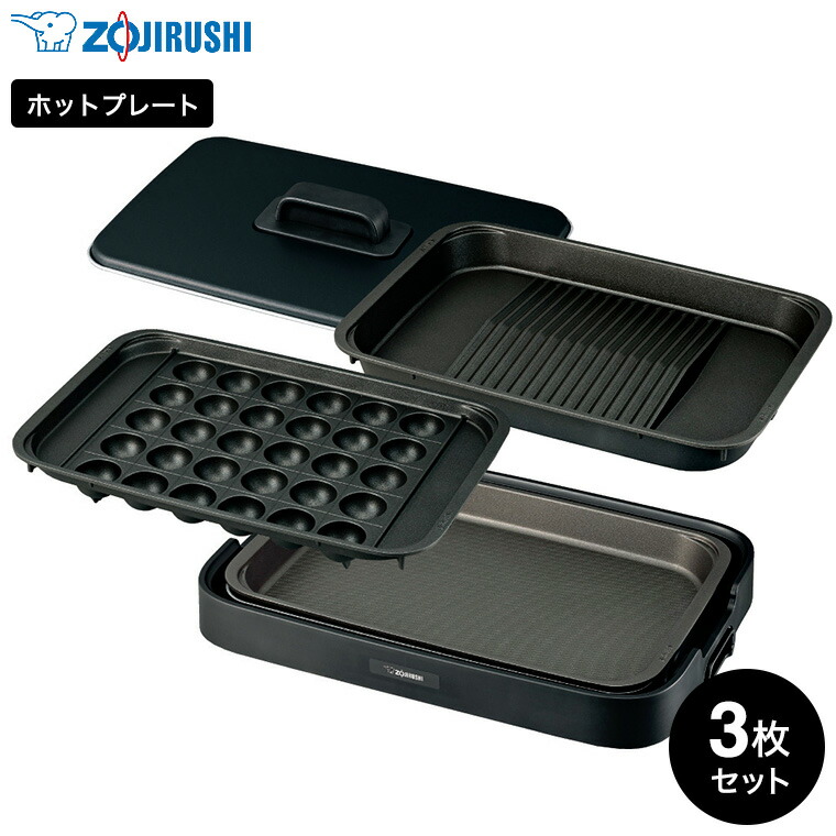 楽天市場】[EA-KF20-BA] ホットプレート やきやき 象印 ホットプレート