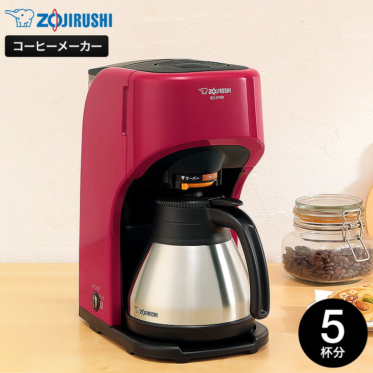 ✨早い者勝ち✨象印 ステンレスサーバー EC-YS100 EC-YS100 ｜ コーヒーメーカー ｜ キッチン家電 ｜ 商品情報