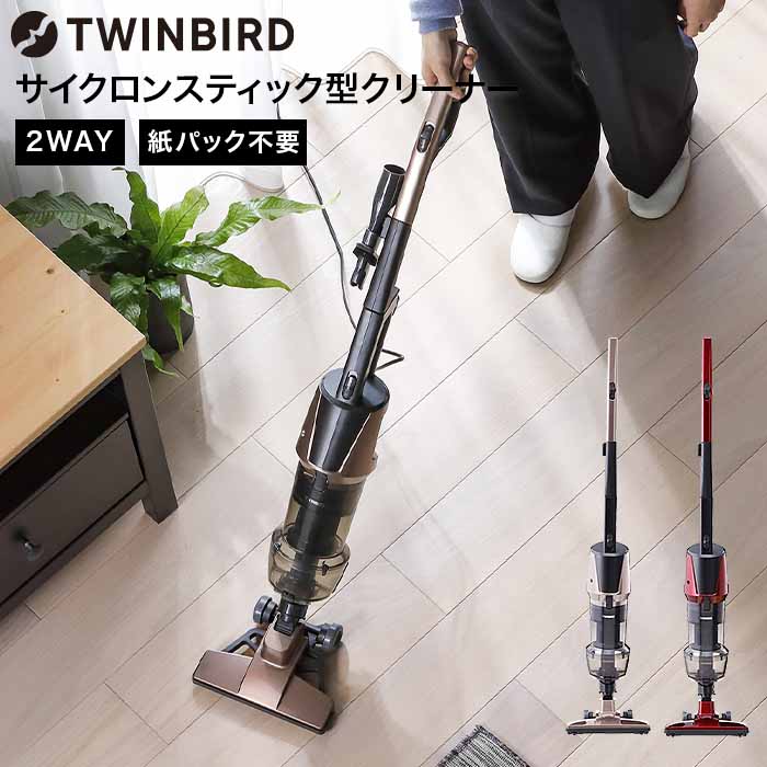 楽天市場】ツインバード 掃除機 ハンディ スティック ワイパー