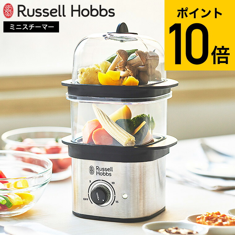 ラッセルホブス クイックミニスチーマー 3000JPの製品写真
