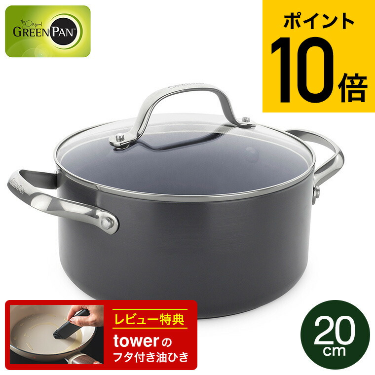 楽天市場】ヴェニスプロ キャセロール(両手鍋) 20cm 蓋付 【GREEN PAN