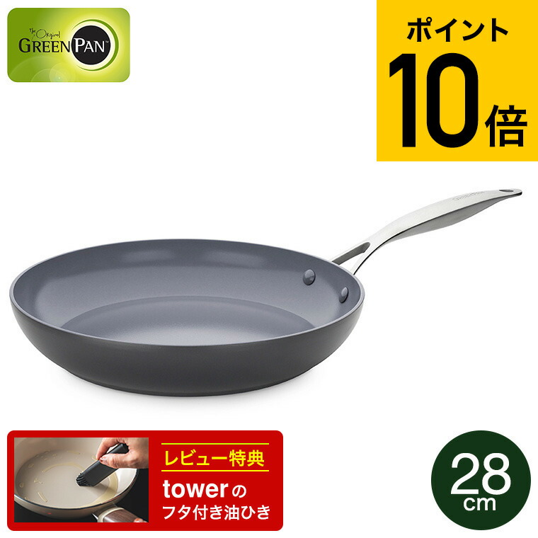 【楽天市場】（土・日発送可） グリーンパン ヴェニスプロ フライパン 28cm CC000653-001 IH対応 ガス火対応 食洗機