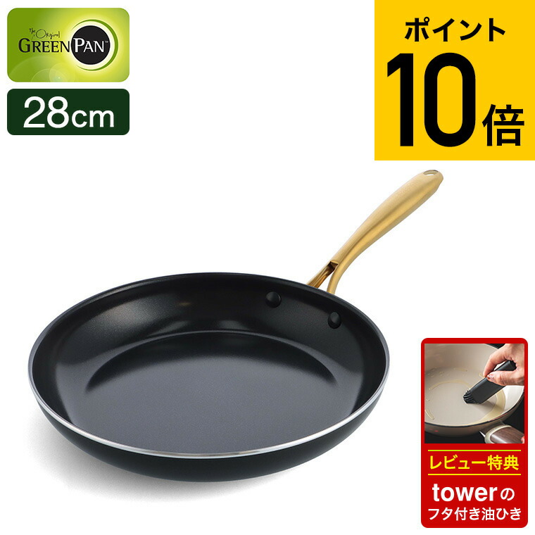 楽天市場】グリーンパン ストゥディオ フライパン 26cm IH対応