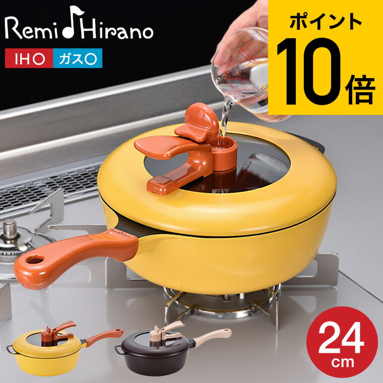 新品　レミパンプラス RHF-302 レッド ガラス蓋付き Amazon｜レミパンプラス（24cm／レッド） RHF-302｜フライパン