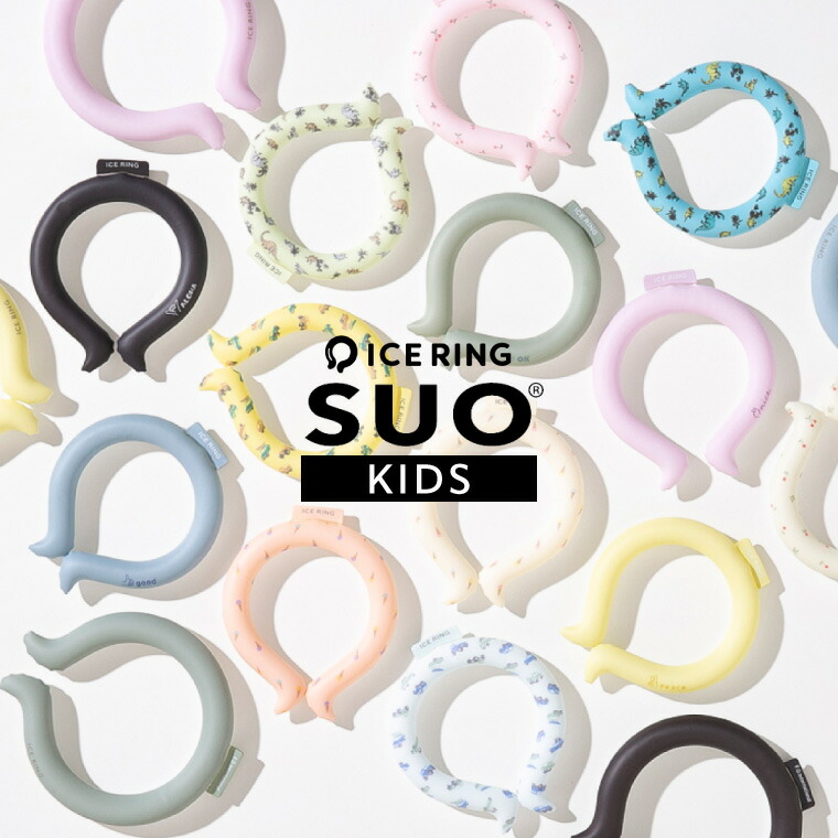 正規品 アイスリングSUO F.O.インターナショナル ICE RING （メール便）（送料無料） 正規品 Sサイズ 子供用 キッズ 28℃で凍る アイスリング エフオー 暑さ対策グッズ 柄デザイン 恐竜 A3Y4012 A2Y4013 ギフト 贈答品 JGS icercpn dej画像