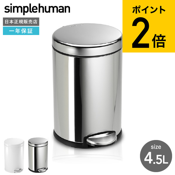 楽天市場】simplehuman シンプルヒューマン 分別 レクタンギュラー