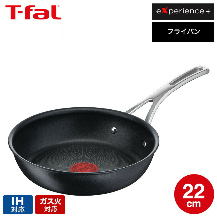 楽天市場】（土・日発送可） ティファール T-fal エクスペリエンス＋