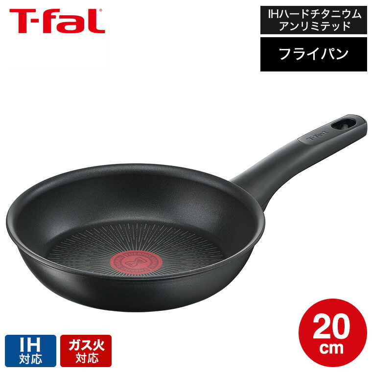 楽天市場】ティファール T-fal ハードチタニウム・インテンス