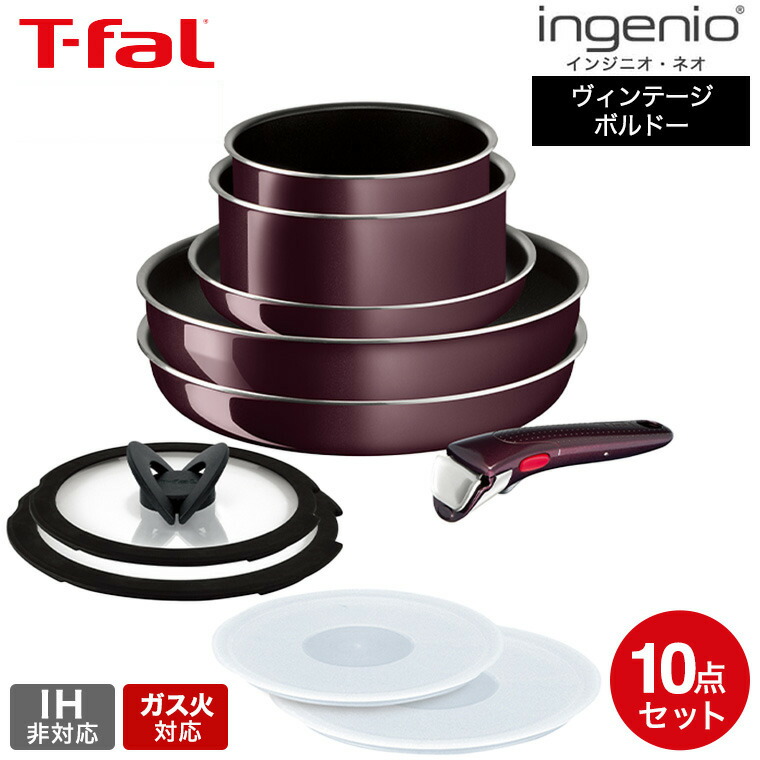 新品T-fal 取手付フライパンセット　ガス火即購入可　23時まで購入で本日発送 Amazon.co.jp: 【セット買い】 ティファール(T-fal) 取っ手の