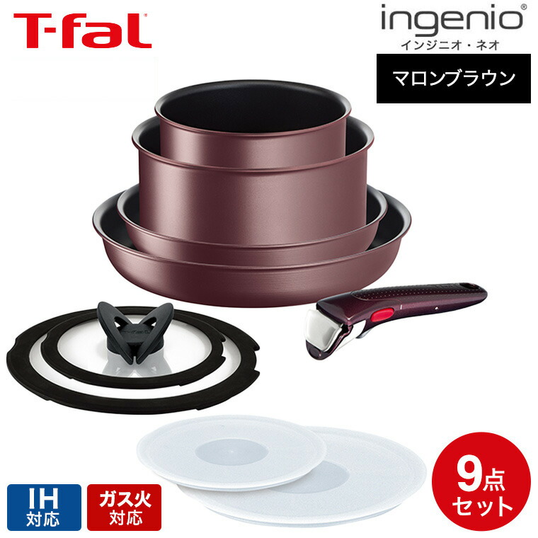 楽天市場】（土・日発送可） ティファール T-fal インジニオ