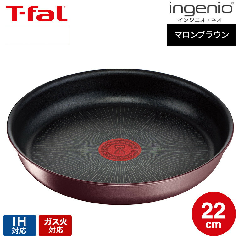 楽天市場】（土・日発送可） ティファール T-fal インジニオ・ネオ