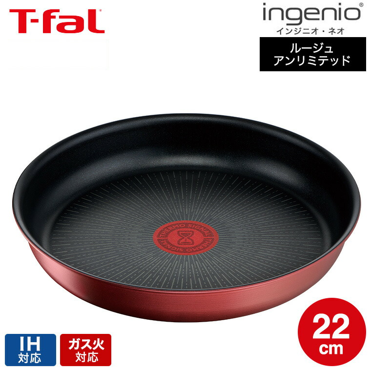 未使用品☆T-fal 楽天市場】（土・日発送可） ティファール T-fal インジニオ・ネオ IH