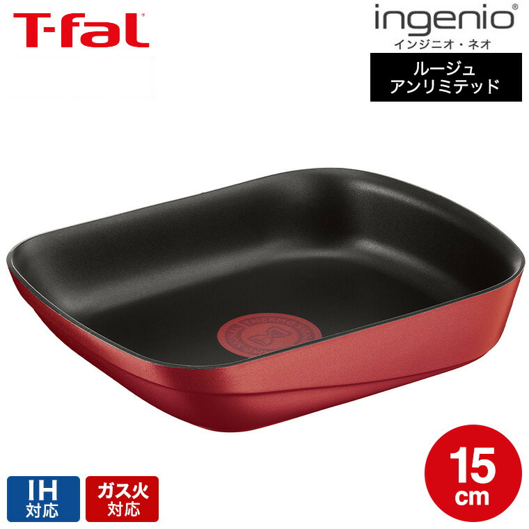T-fal ingenio H マロンブラウン Unlimited セ インジニオ・ネオ IHマロンブラウン・アンリミテッド セット3