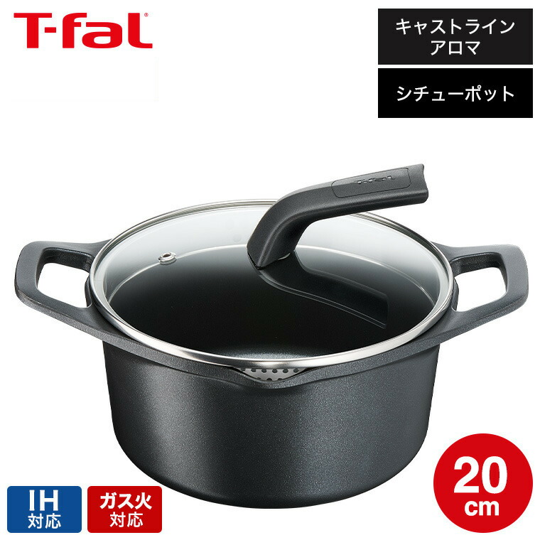 楽天市場】（土・日発送可） ティファール T-fal キャストライン