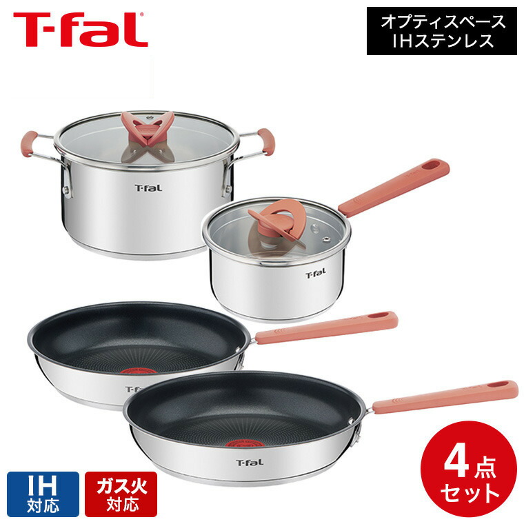 楽天市場】ティファール T-fal フライパン 両手鍋 オプティ