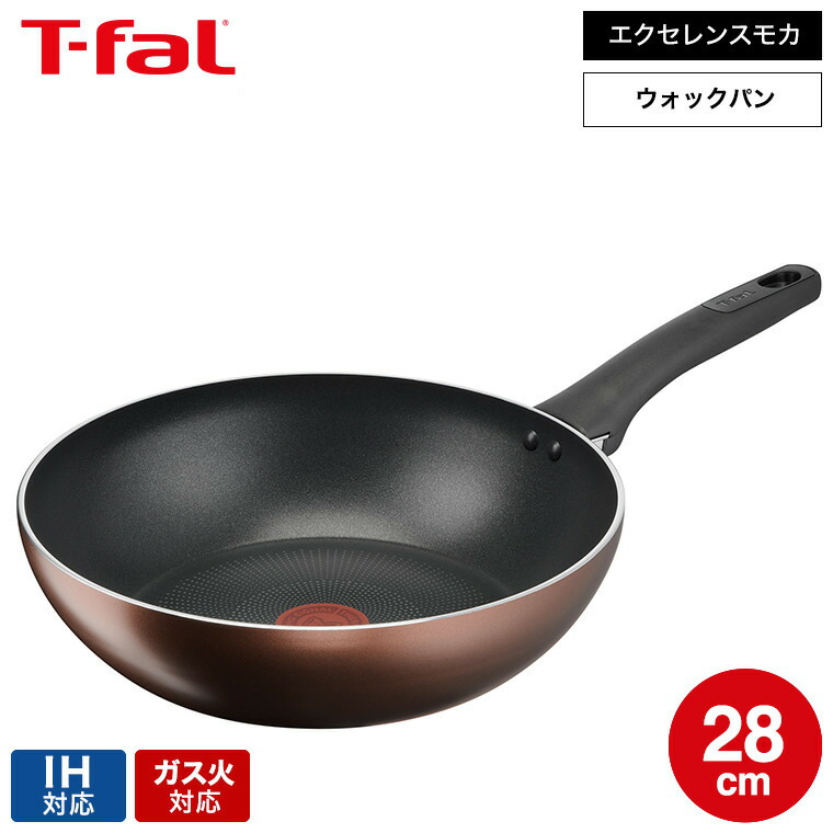 T-fal ウオックパン28㎝ 楽天市場】【クーポン4種あり】ティファール ウォックパン28cm +
