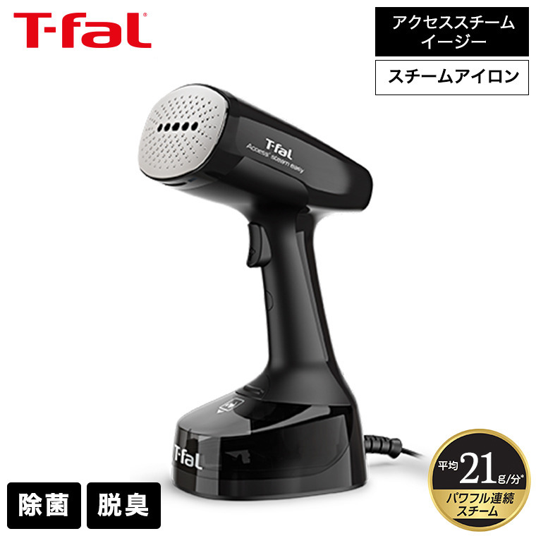 楽天市場】ティファール T-fal アクセススチーム イージー DT7131J0