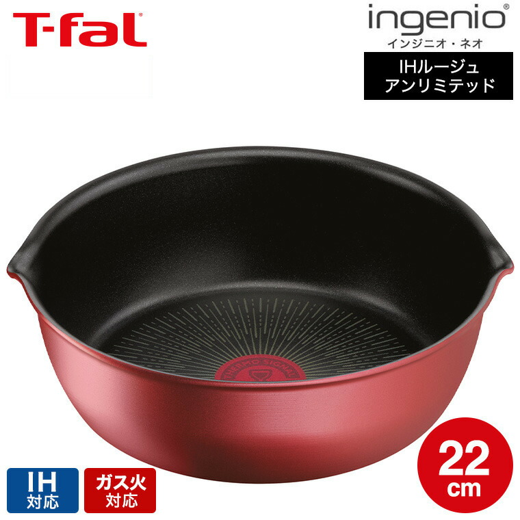 楽天市場】（土・日発送可） ティファール T-fal インジニオ・ネオ