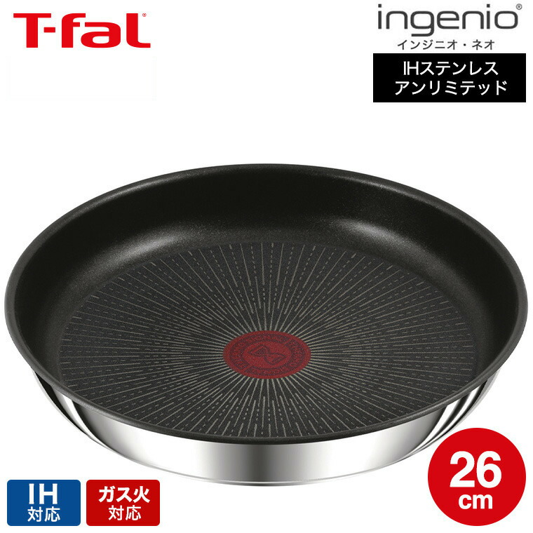 楽天市場】（土・日発送可） ティファール T-fal インジニオ