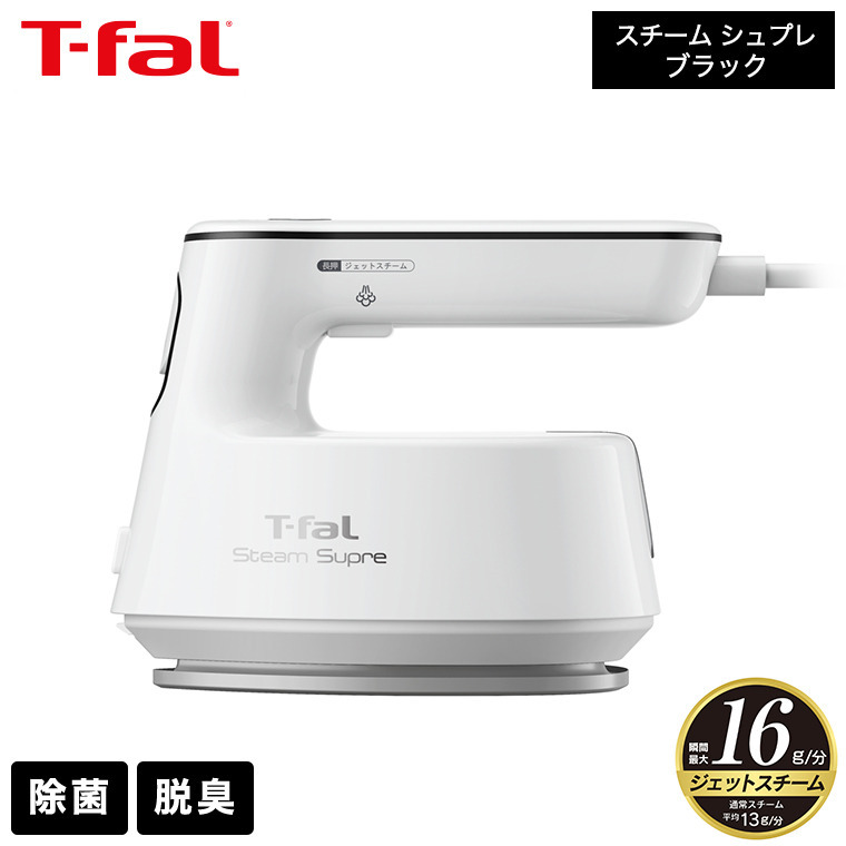 楽天市場】（土・日発送可）ティファール T-fal 衣類スチーマー