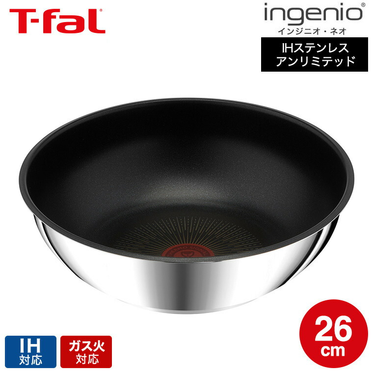 楽天市場】（土・日発送可） ティファール T-fal インジニオ